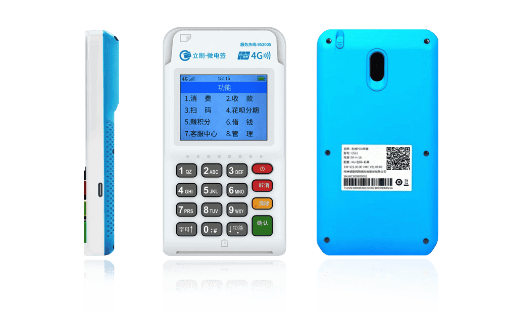 日照立刷电签POS机